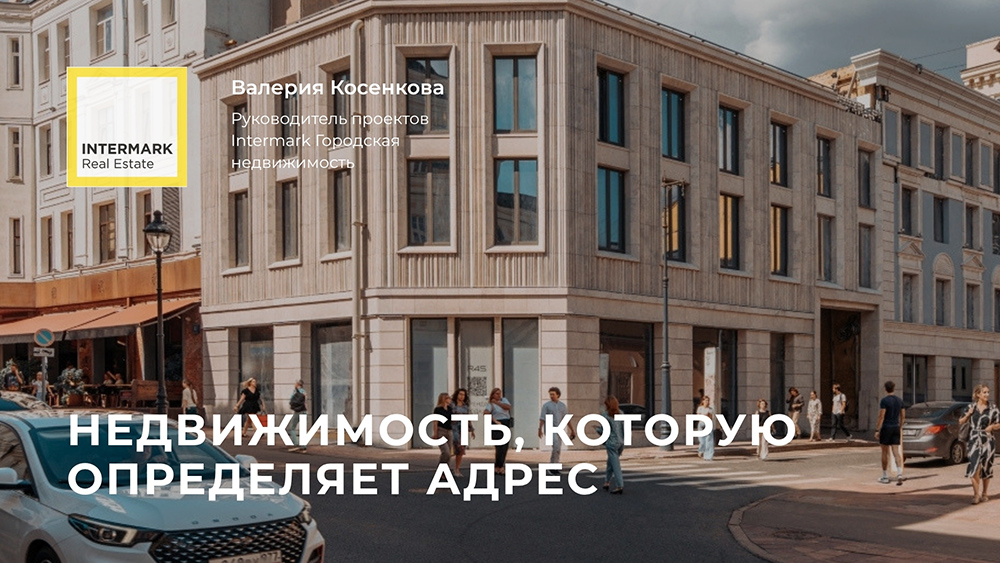 Недвижимость, которую определяет адрес