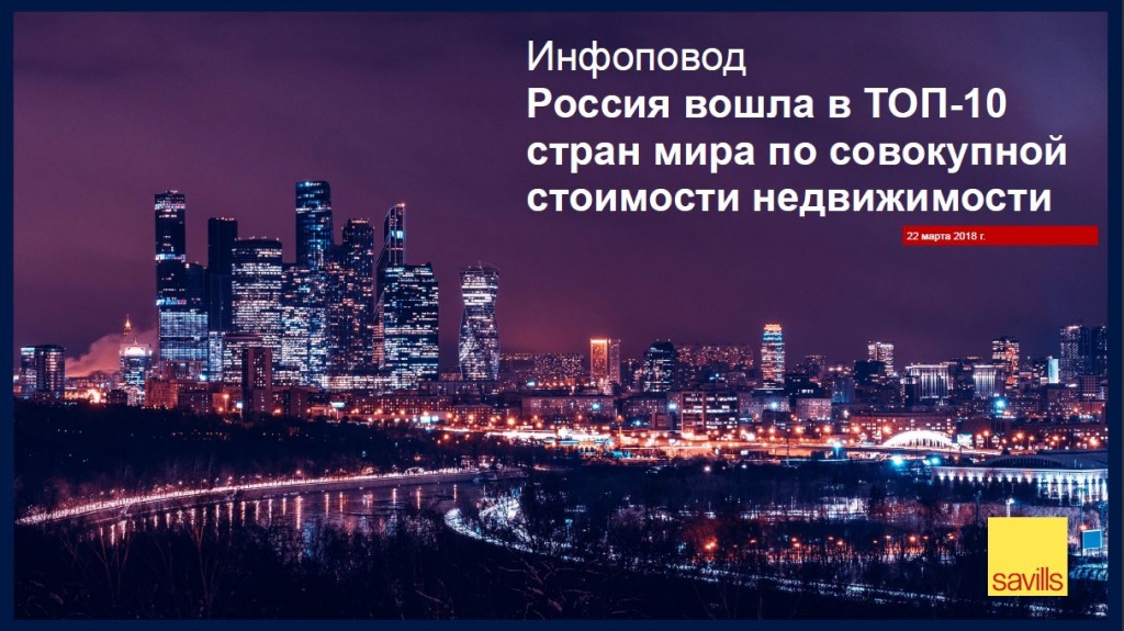 Инфоповод